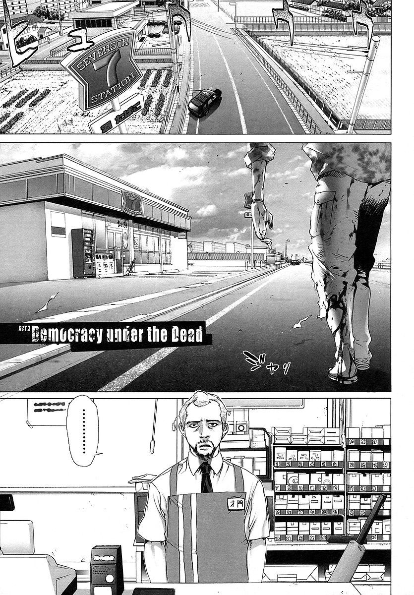 Highschool of the Dead Chapter 3 page 1 - Chapter 3: Escape From The Dead