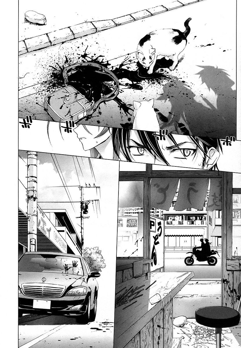 Highschool of the Dead Chapter 4 page 16 - Chapter 4: Running in the Dead