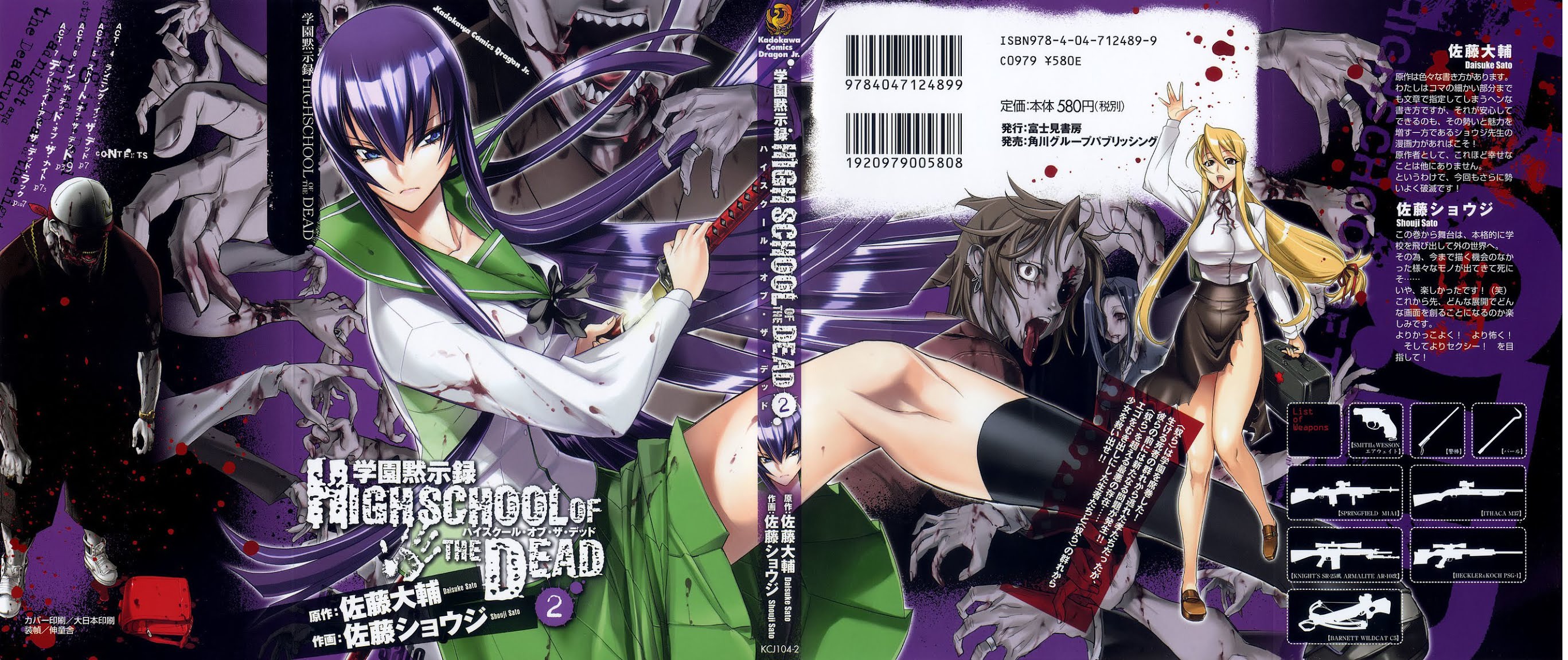Highschool of the Dead Chapter 4 page 2 - Chapter 4: Running in the Dead