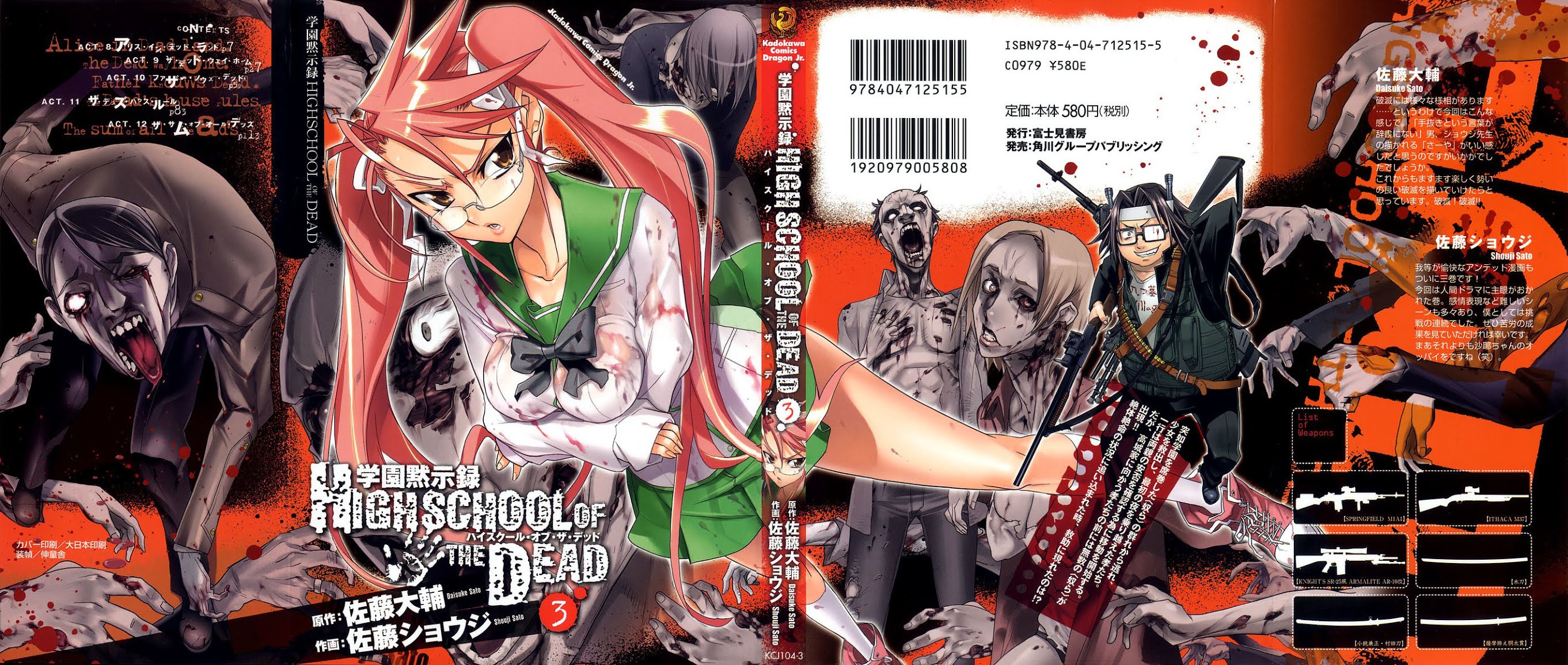 Highschool of the Dead Chapter 8 page 2 - Chapter 8: Alice in Deadland