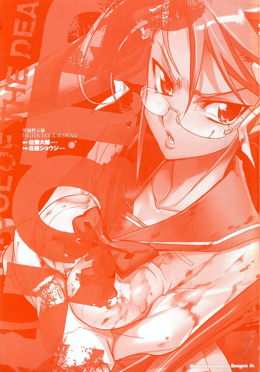 Highschool of the Dead Chapter 8 page 4 - Chapter 8: Alice in Deadland