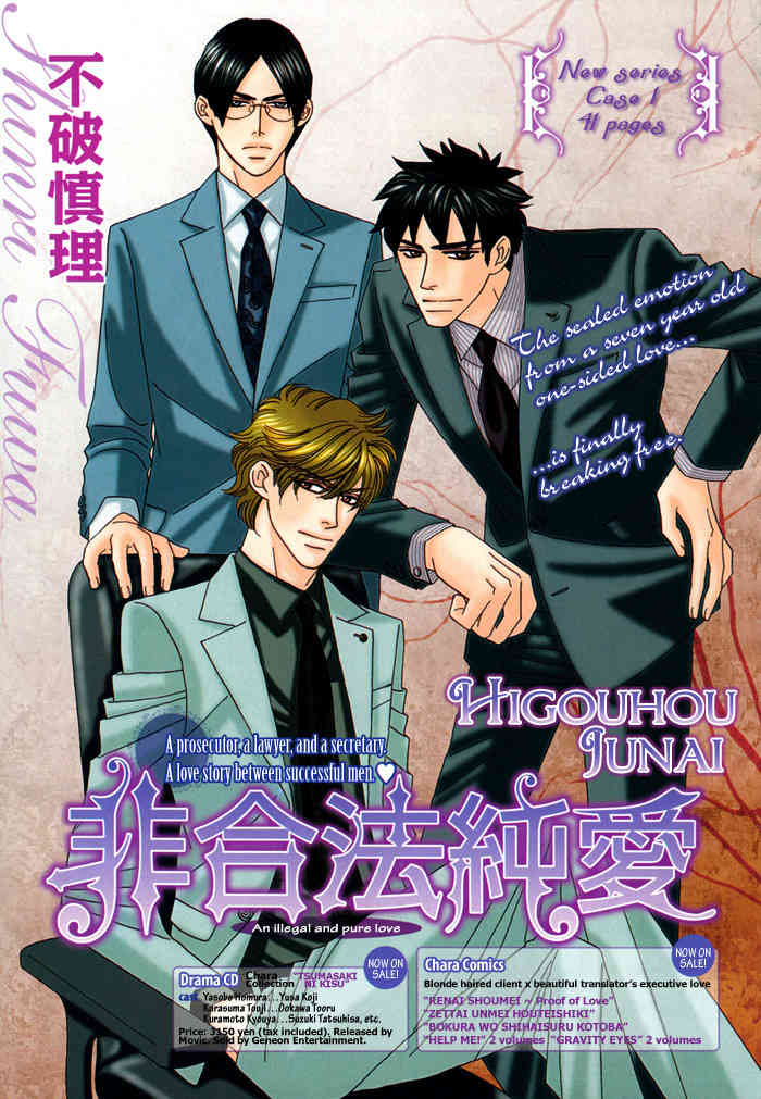 Higouhou Junai Chapter 1 page 10 - Chapter 1