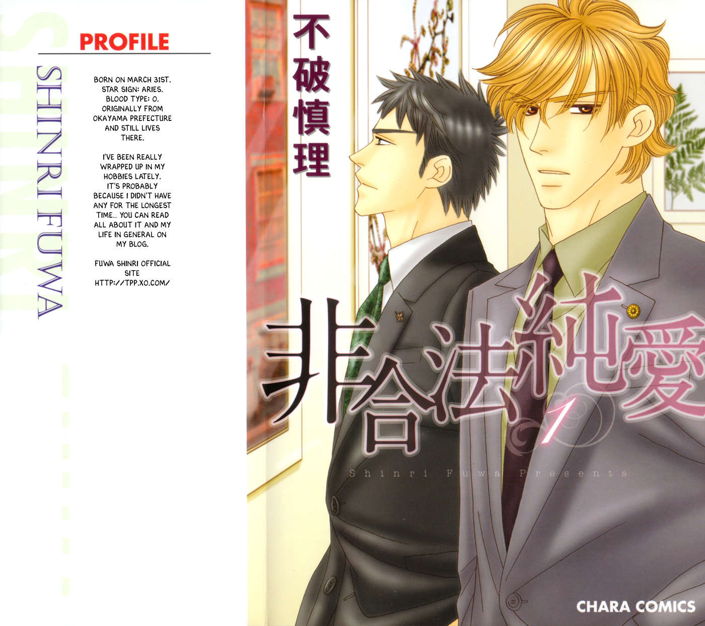 Higouhou Junai Chapter 1 page 5 - Chapter 1