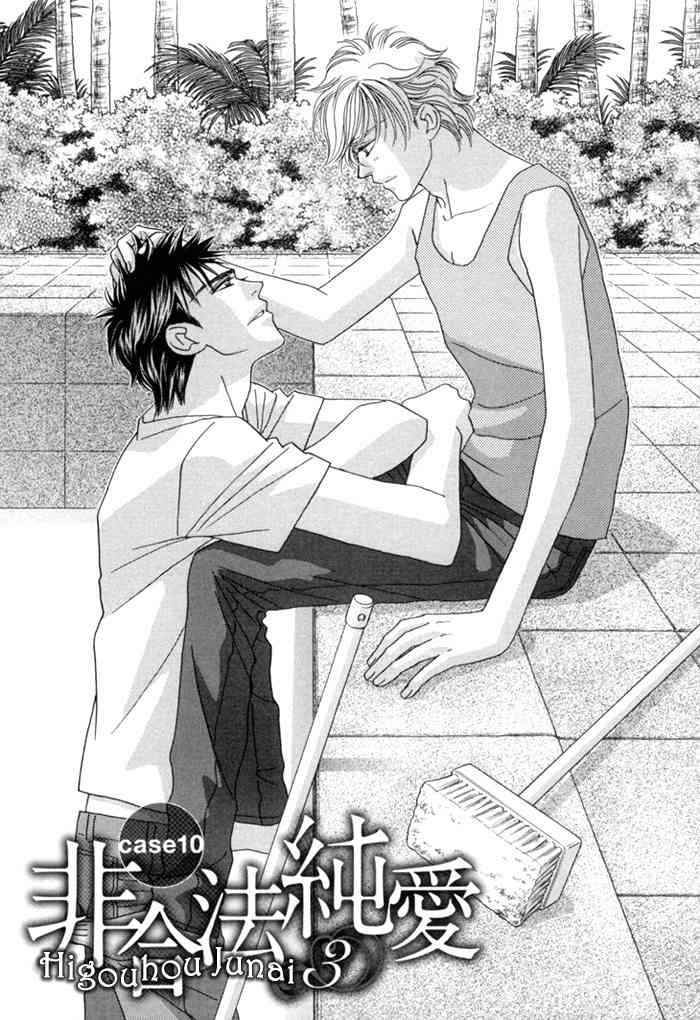 Higouhou Junai Chapter 10 page 1 - Chapter 10