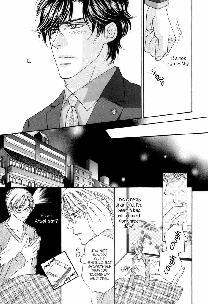 Higouhou Junai Chapter 12 page 17 - Chapter 12