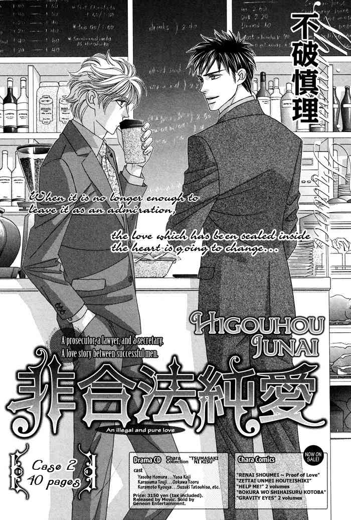 Higouhou Junai Chapter 2 page 1 - Chapter 2