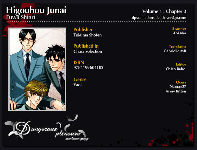 Higouhou Junai Chapter 3 page 1 - Chapter 3
