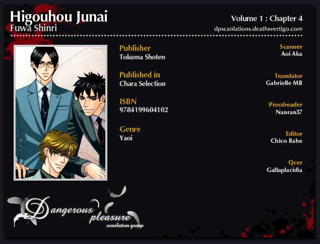 Higouhou Junai Chapter 4 page 1 - Chapter 4