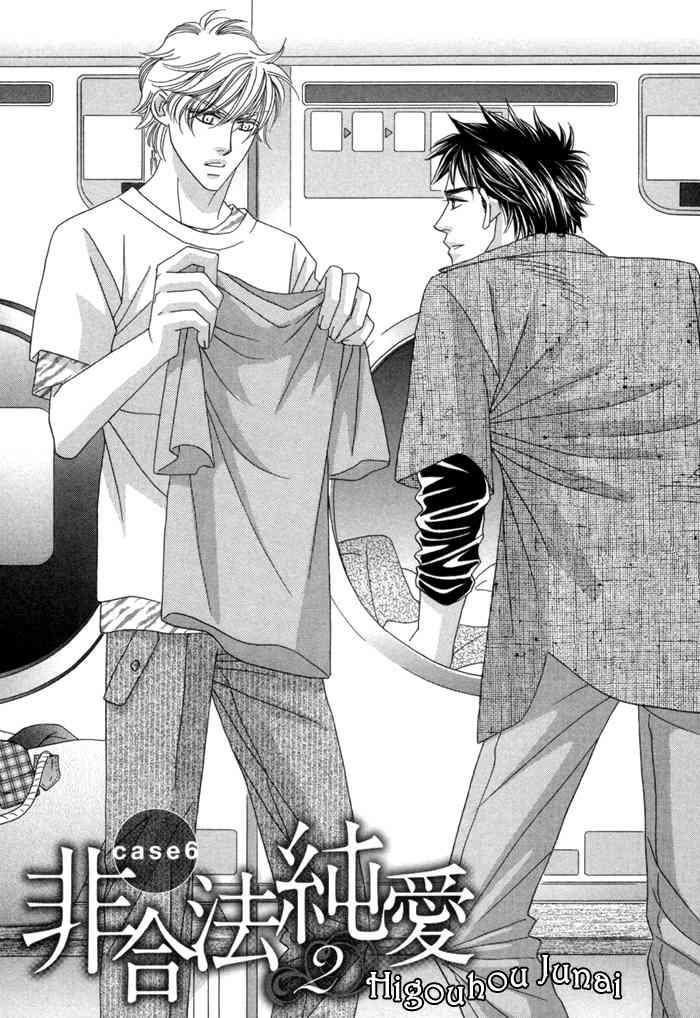 Higouhou Junai Chapter 6 page 6 - Chapter 6