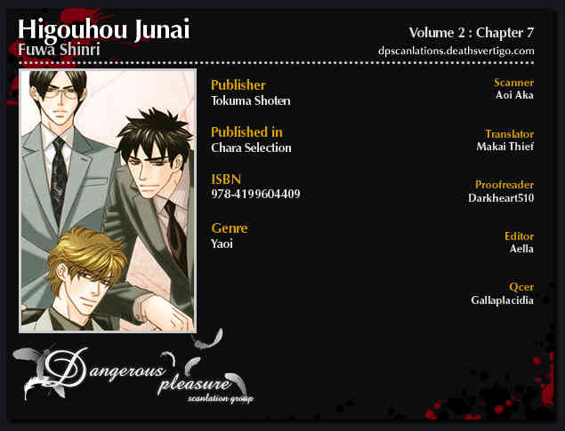 Higouhou Junai Chapter 7 page 3 - Chapter 7