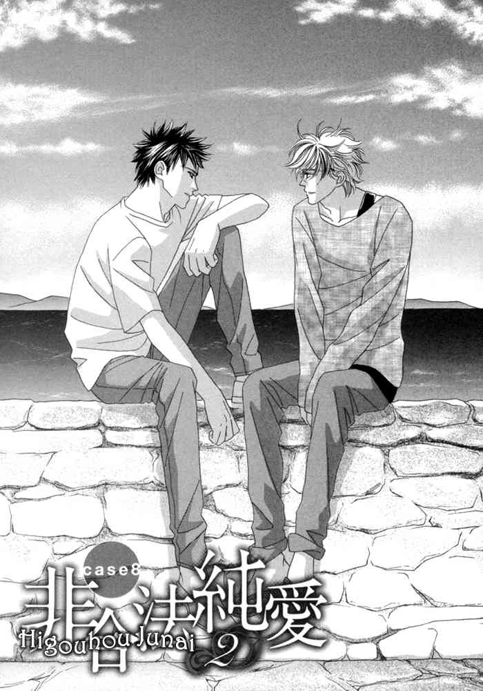 Higouhou Junai Chapter 8 page 3 - Chapter 8
