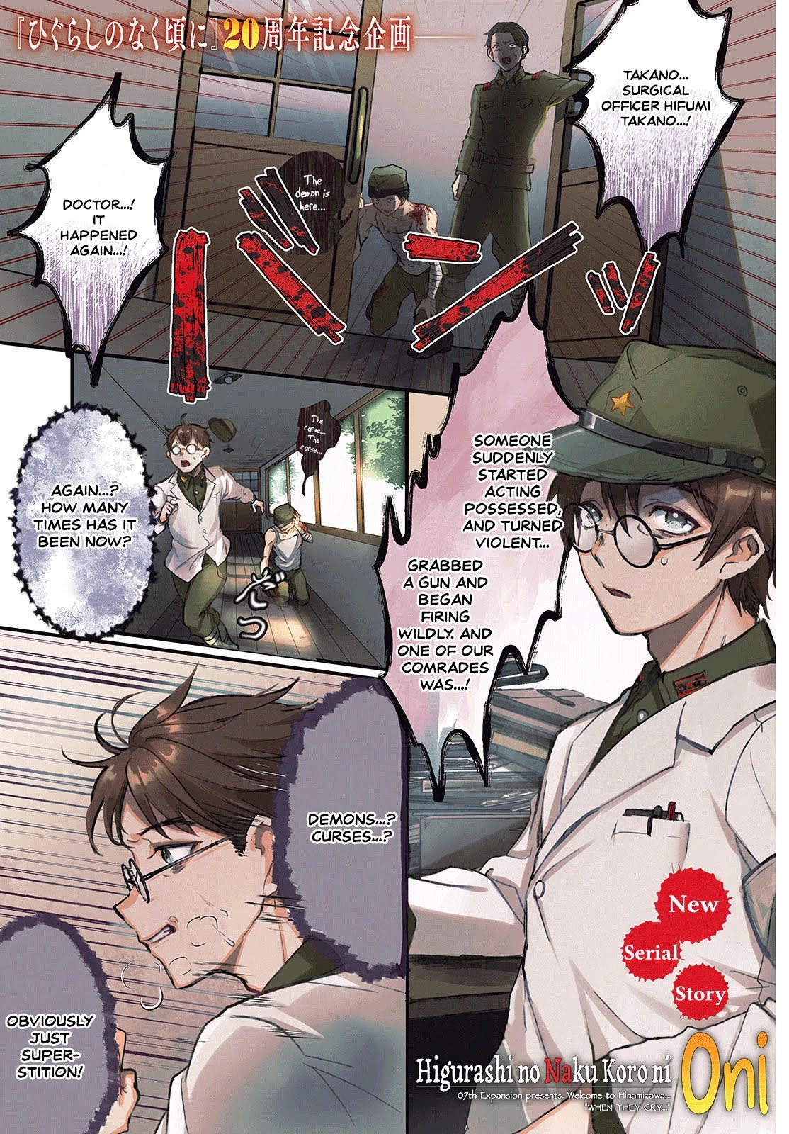 Higurashi no Naku Koro ni Oni Chapter 1 page 1 - Chapter 1
