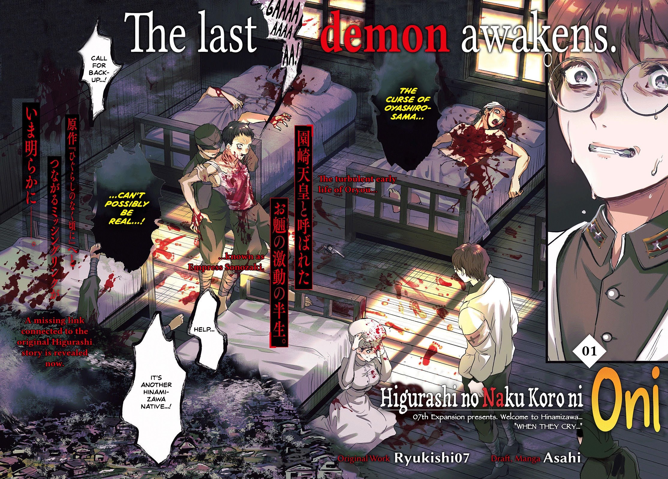 Higurashi no Naku Koro ni Oni Chapter 1 page 2 - Chapter 1