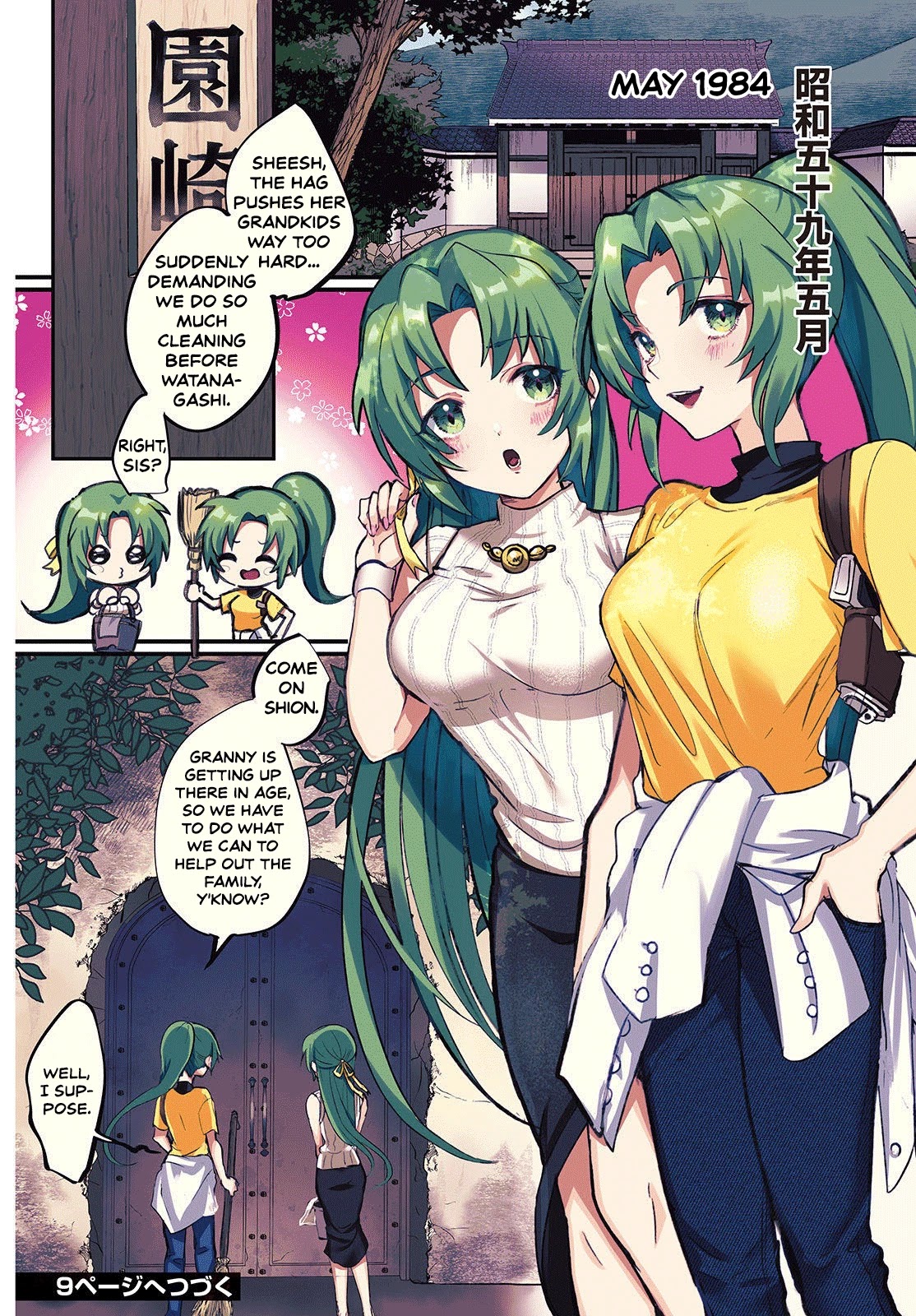 Higurashi no Naku Koro ni Oni Chapter 1 page 3 - Chapter 1