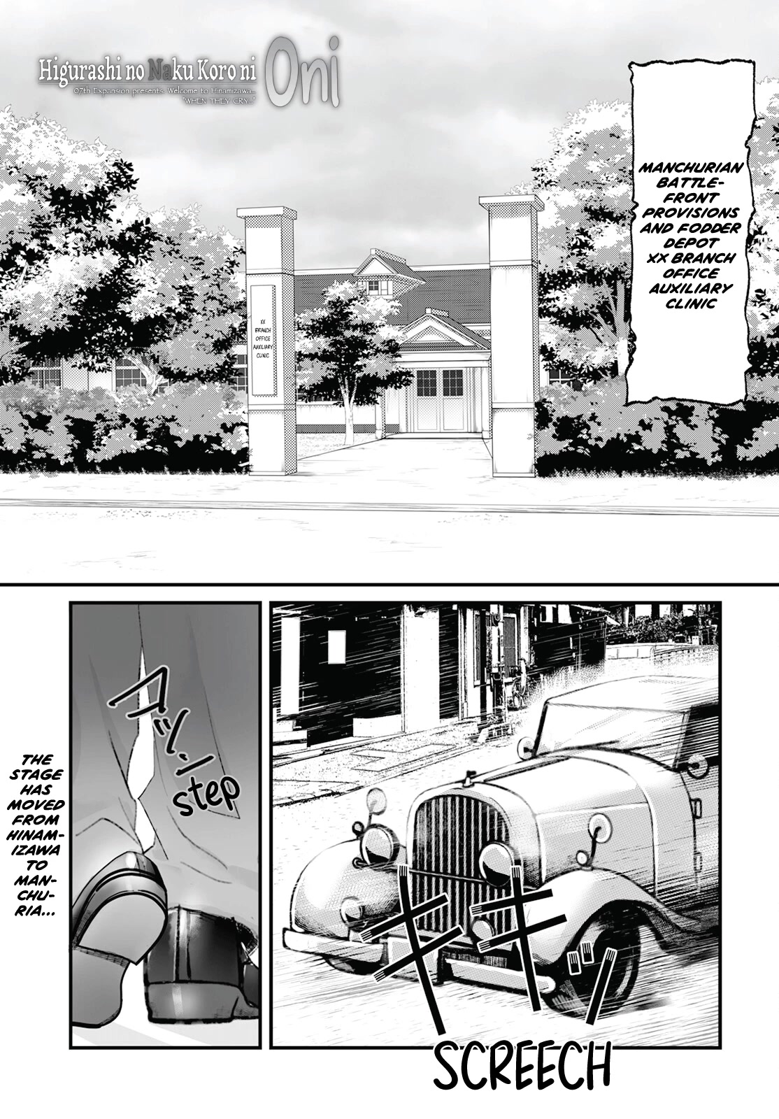 Higurashi no Naku Koro ni Oni Chapter 10 page 1 - Chapter 10