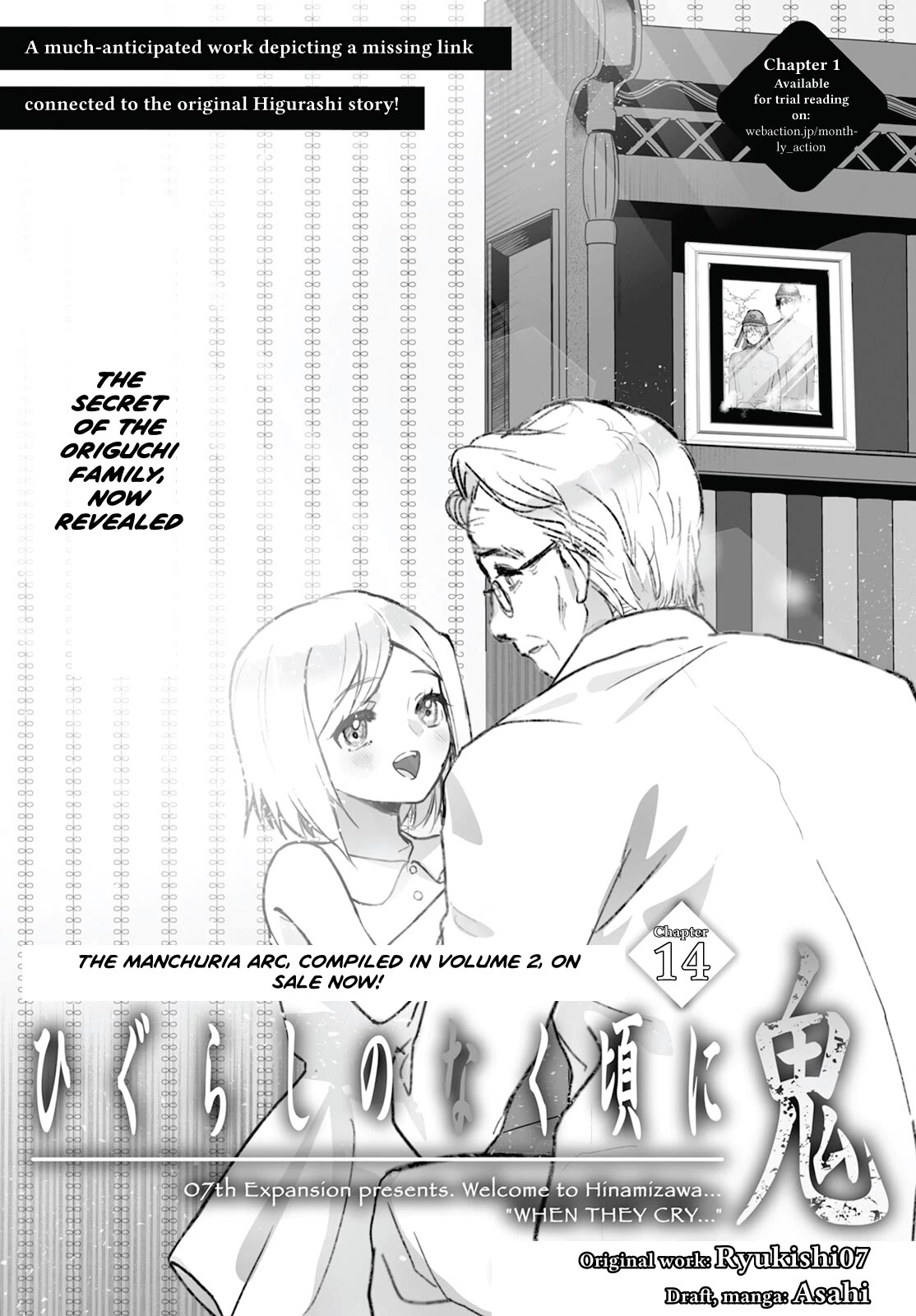 Higurashi no Naku Koro ni Oni Chapter 14 page 1 - Chapter 14