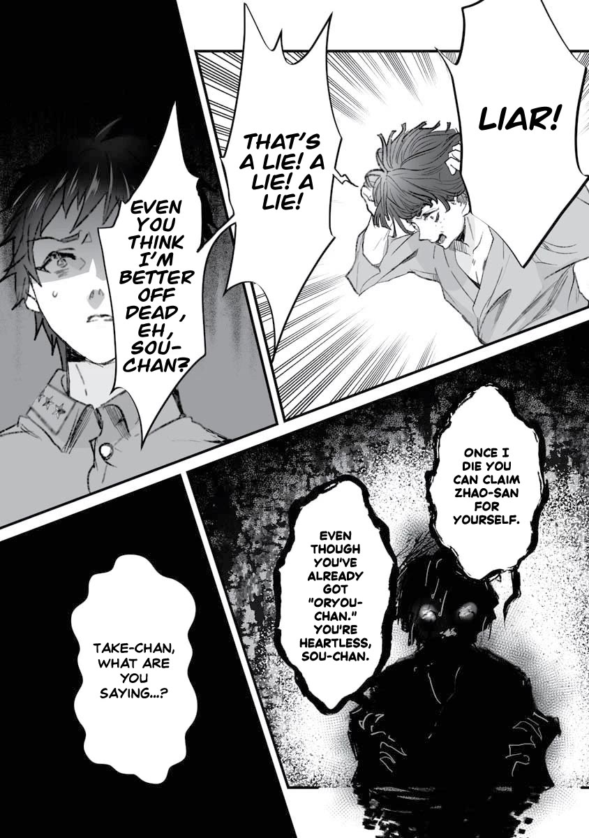 Higurashi no Naku Koro ni Oni Chapter 17 page 25 - Chapter 17