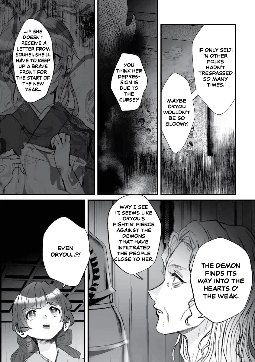 Higurashi no Naku Koro ni Oni Chapter 17 page 4 - Chapter 17
