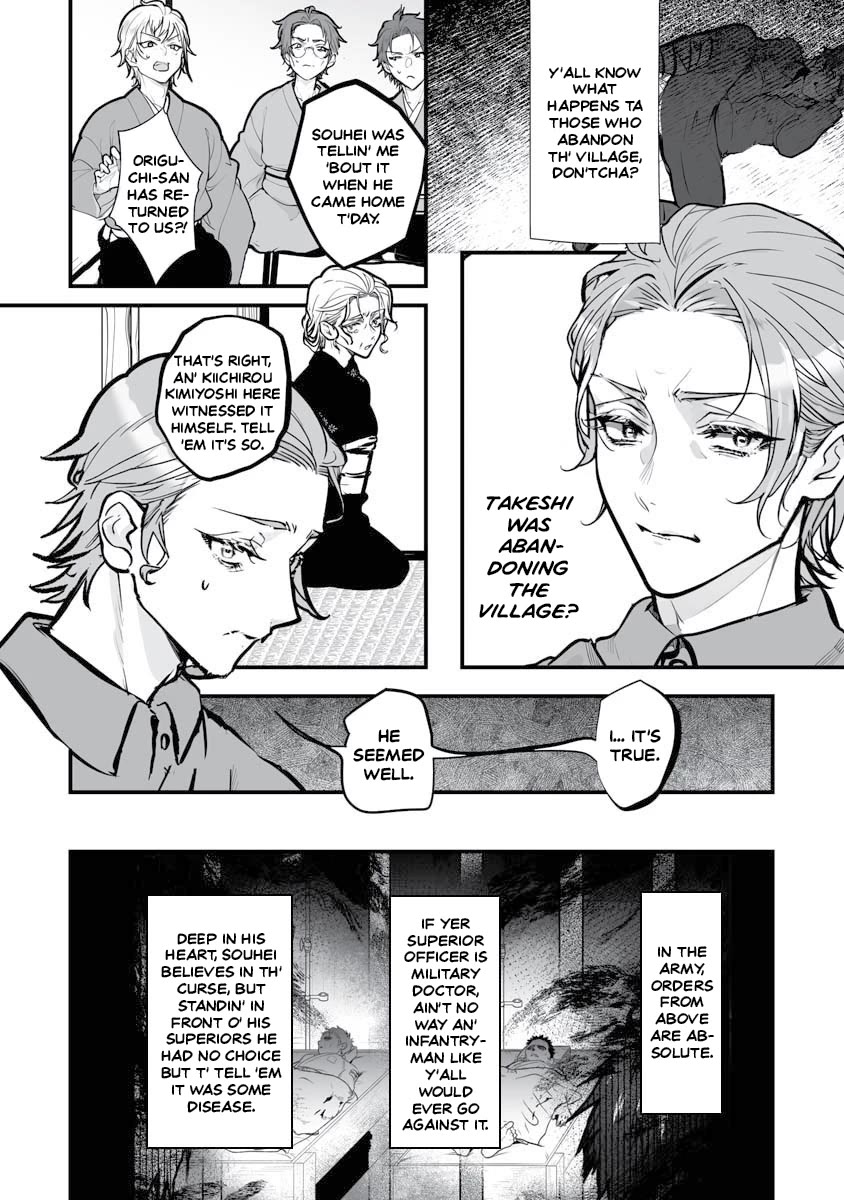 Higurashi no Naku Koro ni Oni Chapter 20 page 4 - Chapter 20