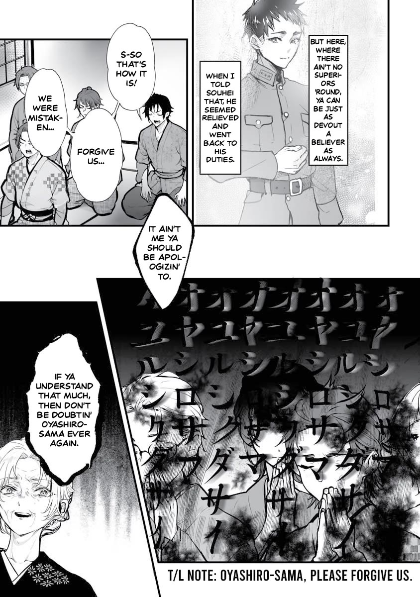 Higurashi no Naku Koro ni Oni Chapter 20 page 5 - Chapter 20