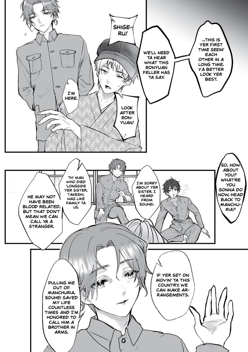 Higurashi no Naku Koro ni Oni Chapter 21 page 10 - Chapter 21