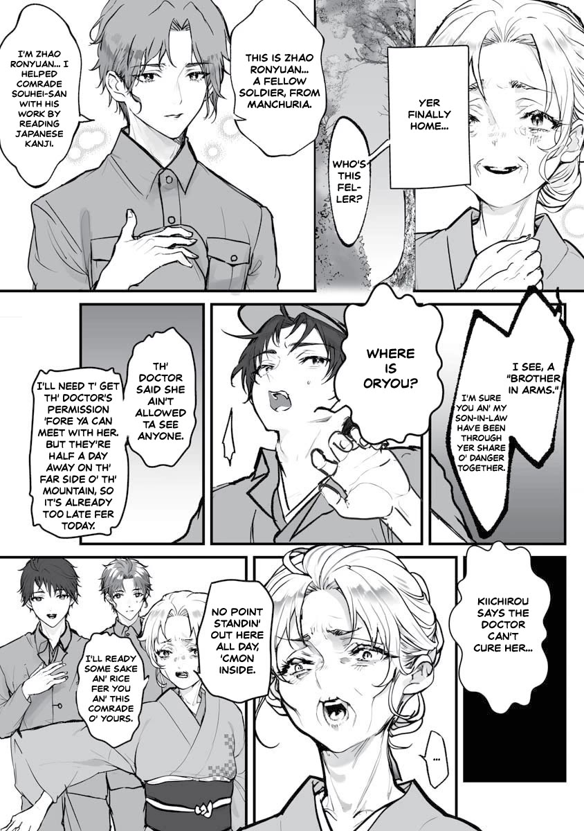 Higurashi no Naku Koro ni Oni Chapter 21 page 7 - Chapter 21