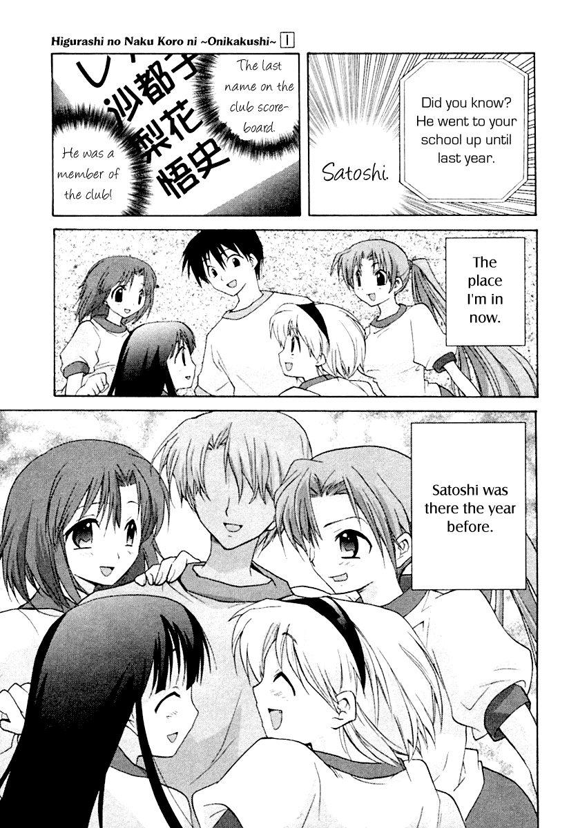 Higurashi When They Cry: Abducted by Demons Arc Chapter 3 page 44 - Chapter 3: Doubt
