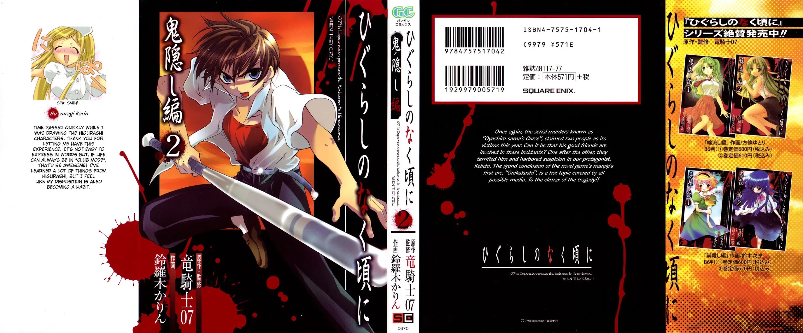 Higurashi When They Cry: Abducted by Demons Arc Chapter 4 page 2 - Chapter 4: Trap