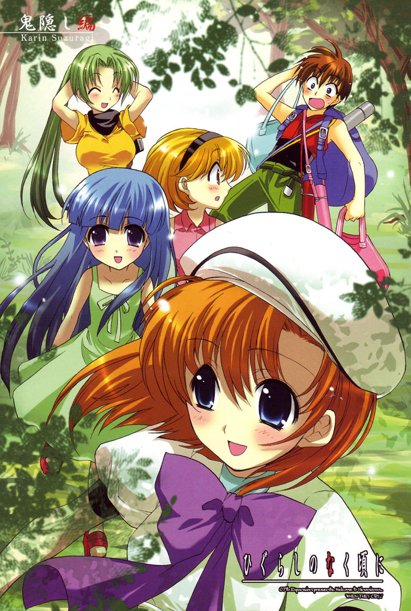 Higurashi When They Cry: Abducted by Demons Arc Chapter 4 page 4 - Chapter 4: Trap