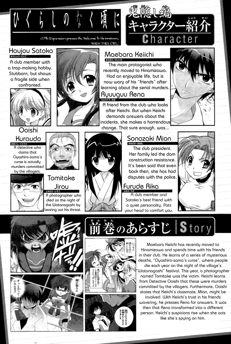 Higurashi When They Cry: Abducted by Demons Arc Chapter 4 page 8 - Chapter 4: Trap