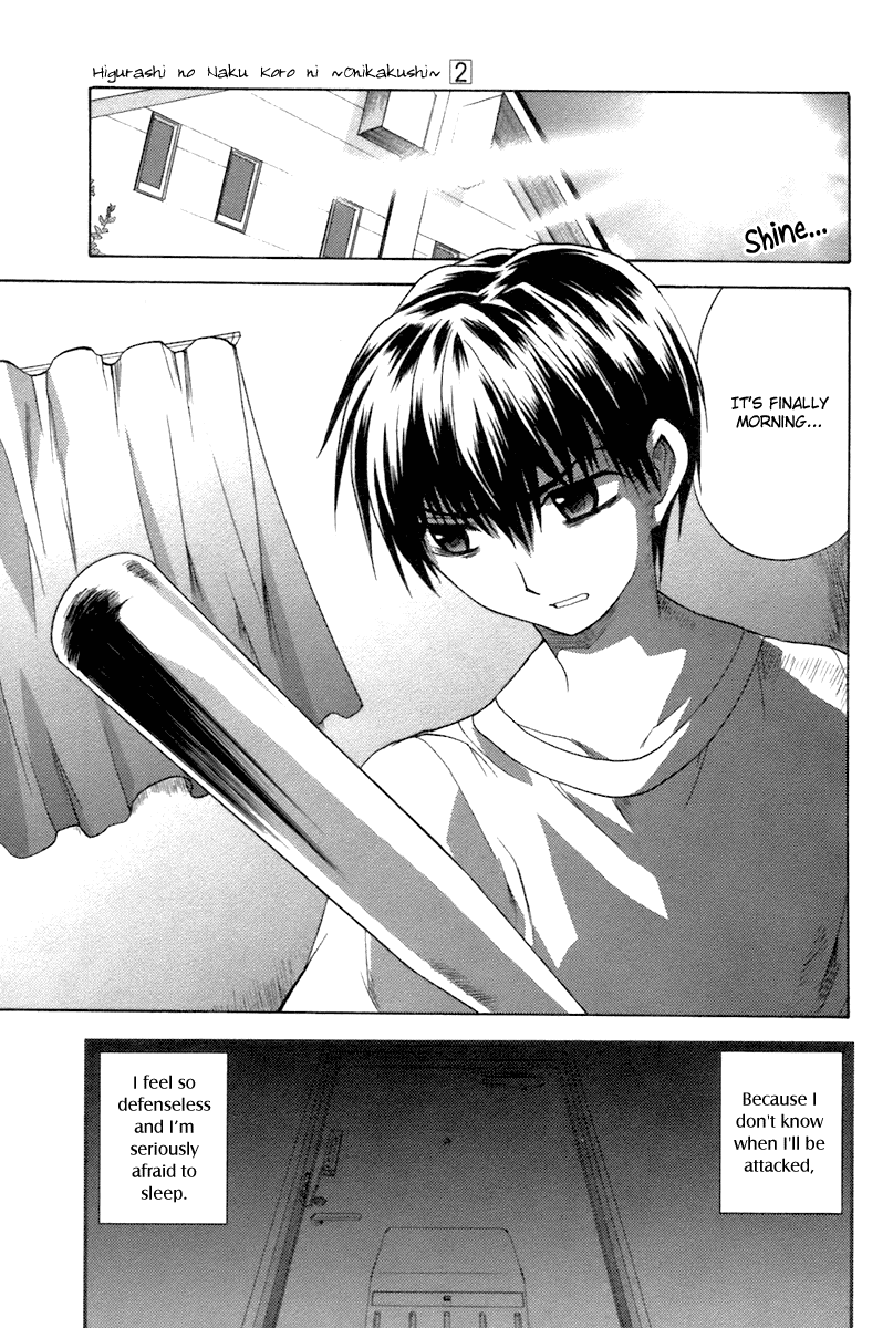 Higurashi When They Cry: Abducted by Demons Arc Chapter 7 page 4 - Chapter 7: Hope [END]