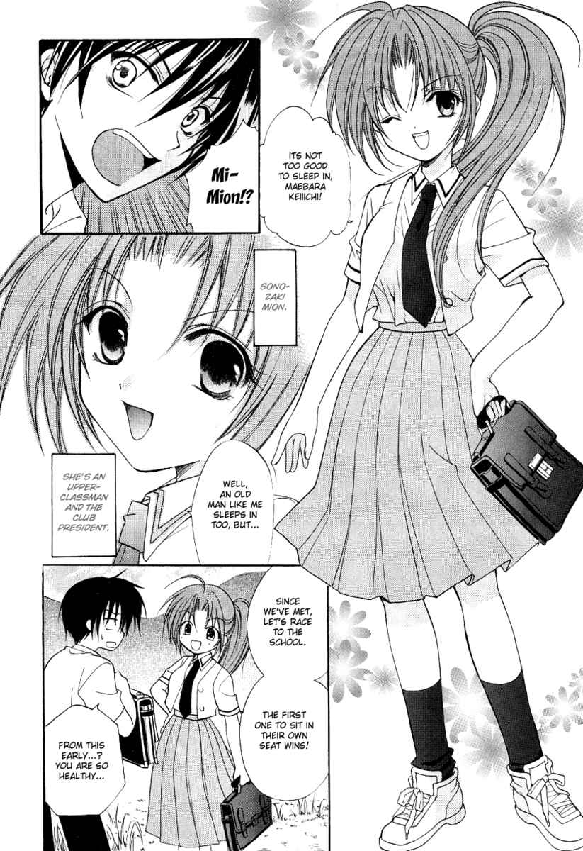 Higurashi When They Cry: Cotton Drifting Arc Chapter 1 page 12 - Chapter 1: Hinamizawa