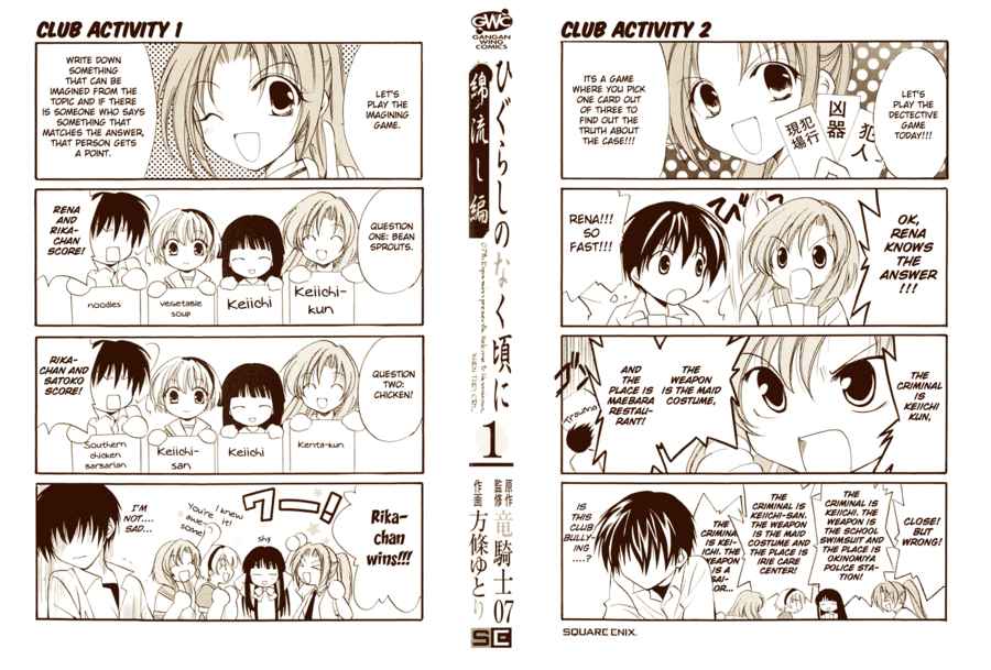 Higurashi When They Cry: Cotton Drifting Arc Chapter 1 page 3 - Chapter 1: Hinamizawa