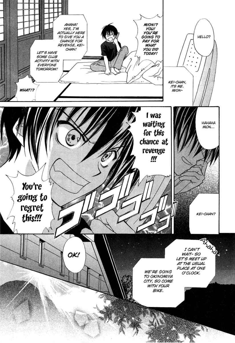 Higurashi When They Cry: Cotton Drifting Arc Chapter 1 page 31 - Chapter 1: Hinamizawa