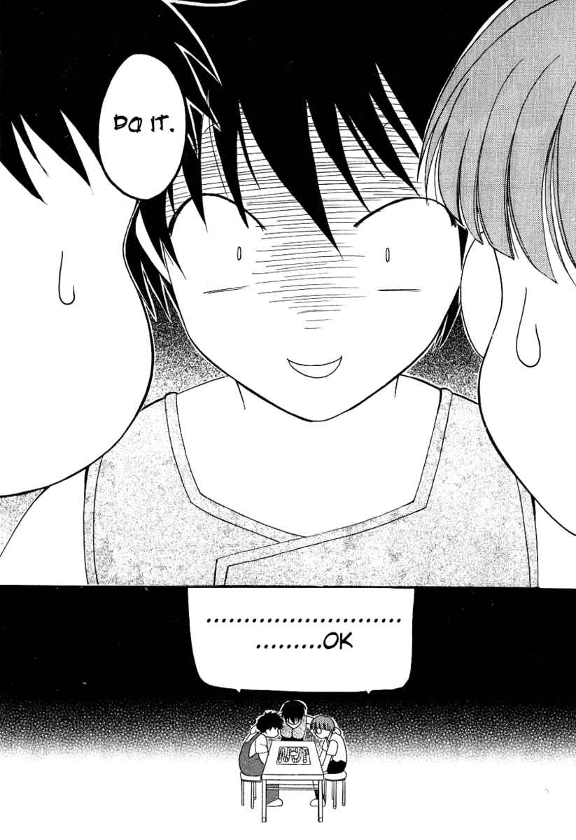 Higurashi When They Cry: Cotton Drifting Arc Chapter 1 page 46 - Chapter 1: Hinamizawa