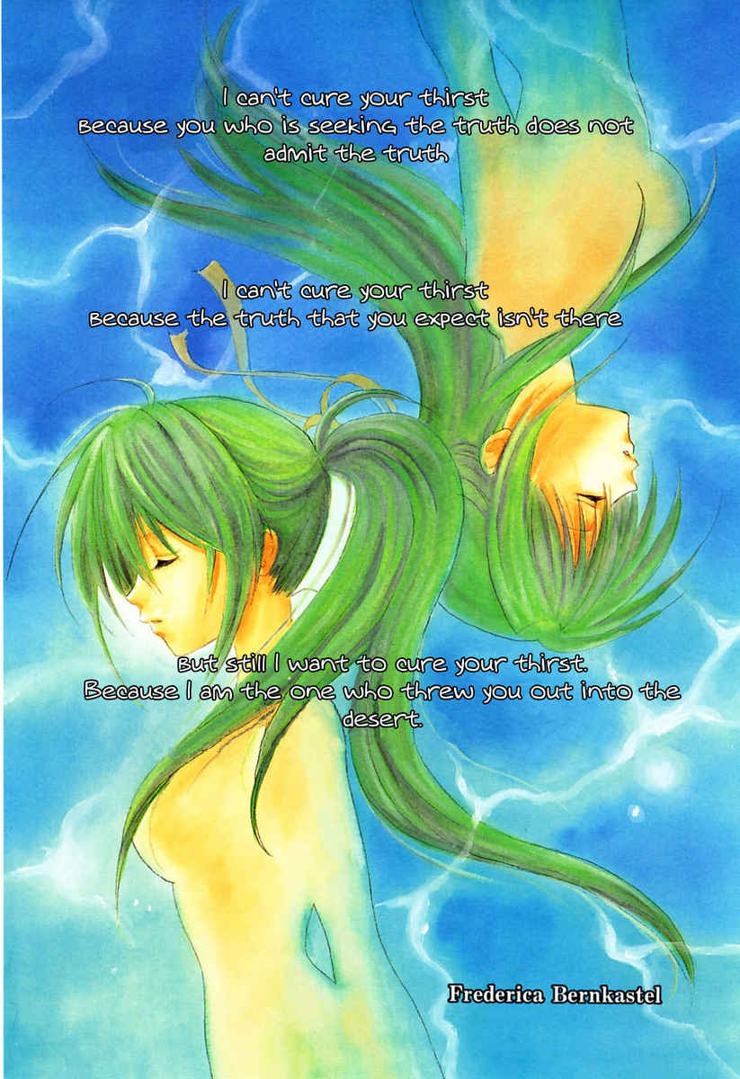 Higurashi When They Cry: Cotton Drifting Arc Chapter 1 page 6 - Chapter 1: Hinamizawa