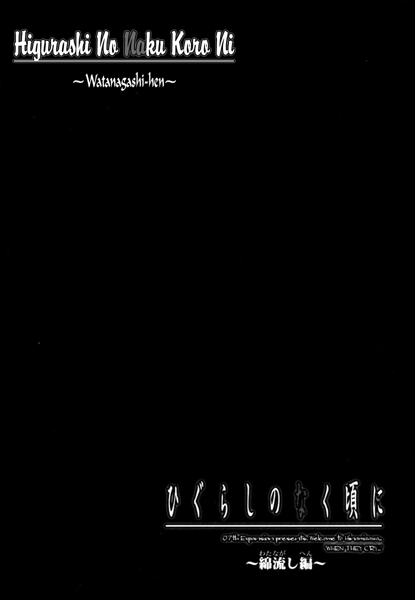 Higurashi When They Cry: Cotton Drifting Arc Chapter 10 page 1 - Chapter 10: Telephone