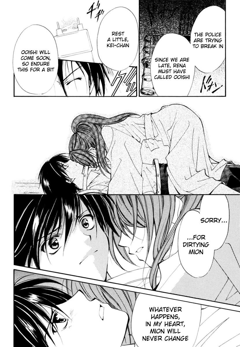 Higurashi When They Cry: Cotton Drifting Arc Chapter 11 page 43 - Chapter 11: Demon