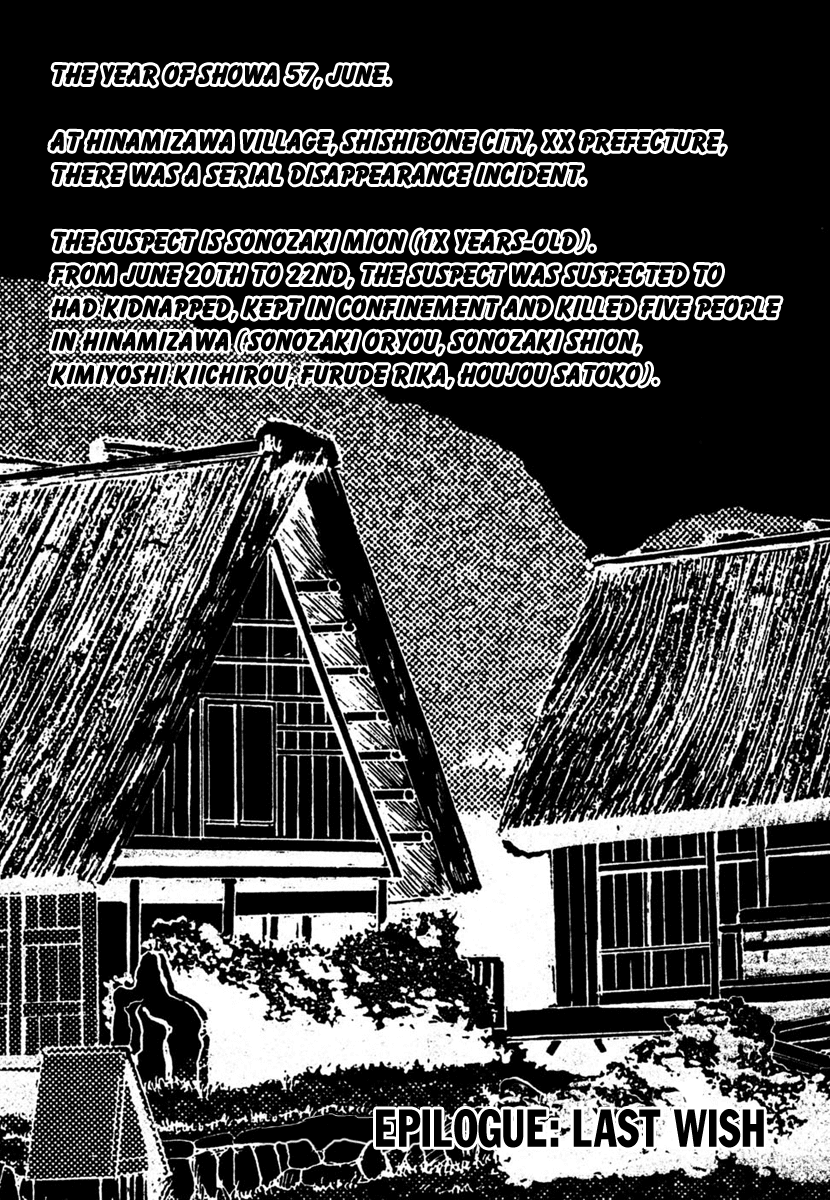Higurashi When They Cry: Cotton Drifting Arc Chapter 12 page 2 - Chapter 12: Epilogue - Last Wish [END]
