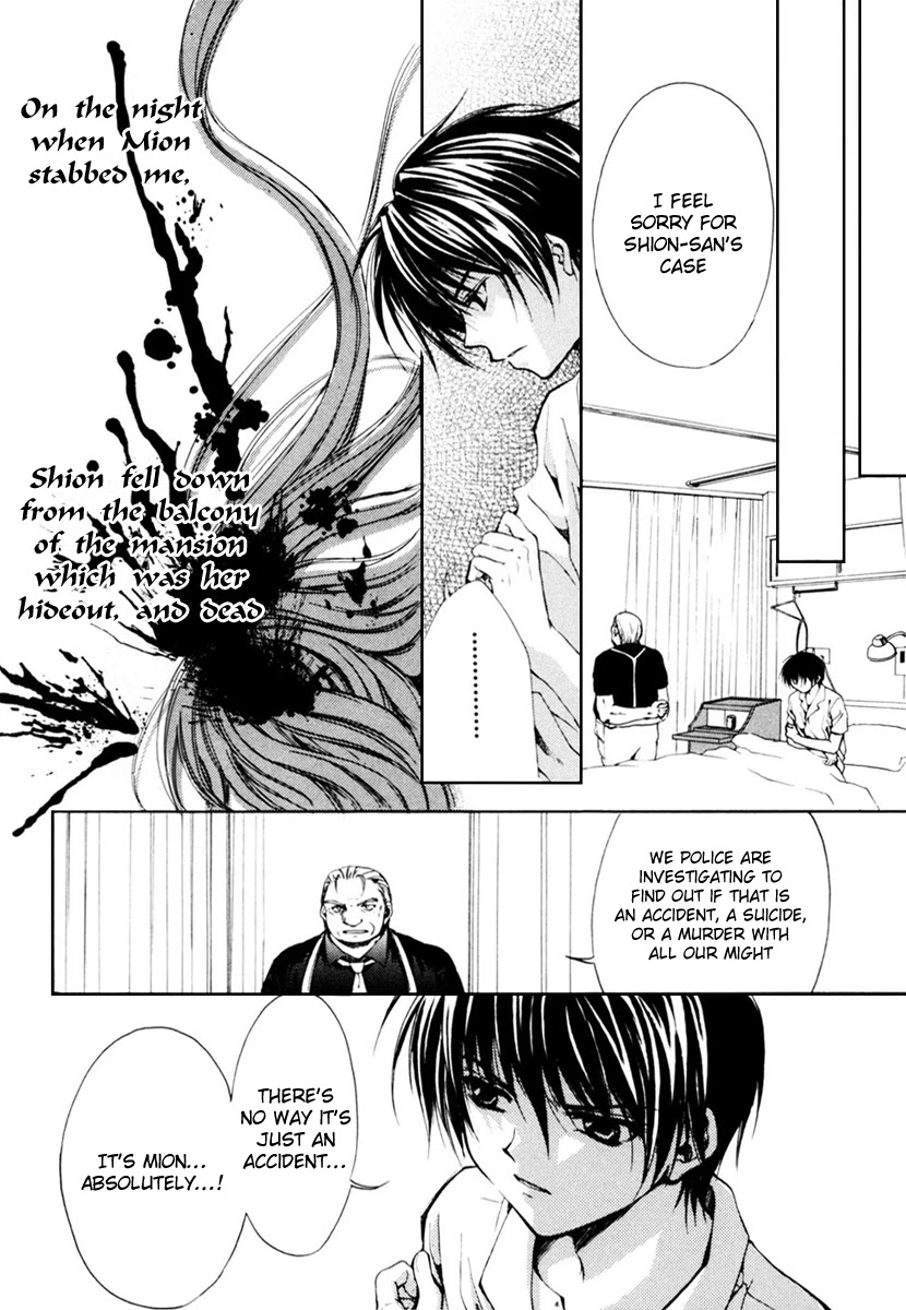 Higurashi When They Cry: Cotton Drifting Arc Chapter 12 page 23 - Chapter 12: Epilogue - Last Wish [END]