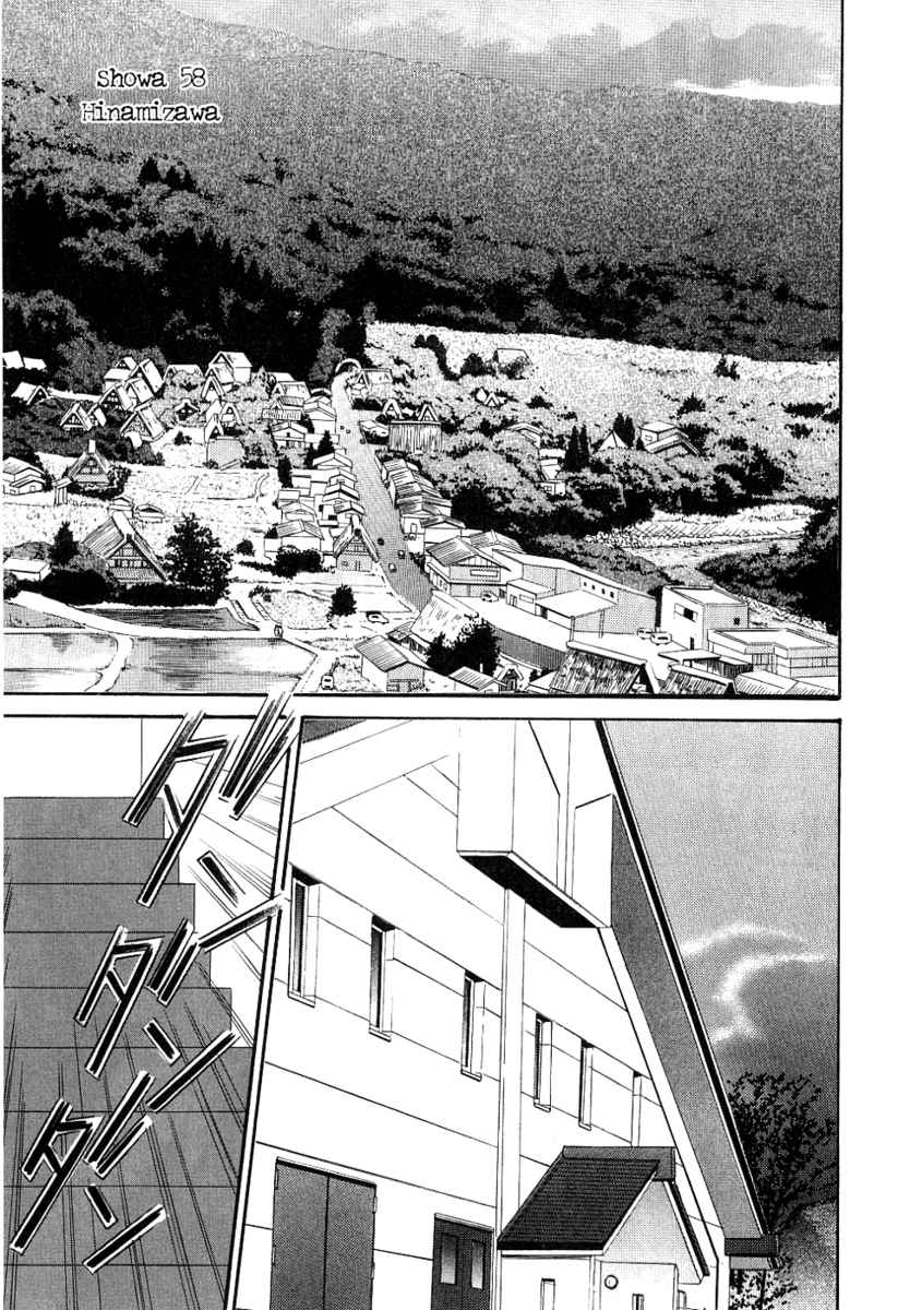 Higurashi When They Cry: Cotton Drifting Arc Chapter 2 page 3 - Chapter 2: Angel Mort