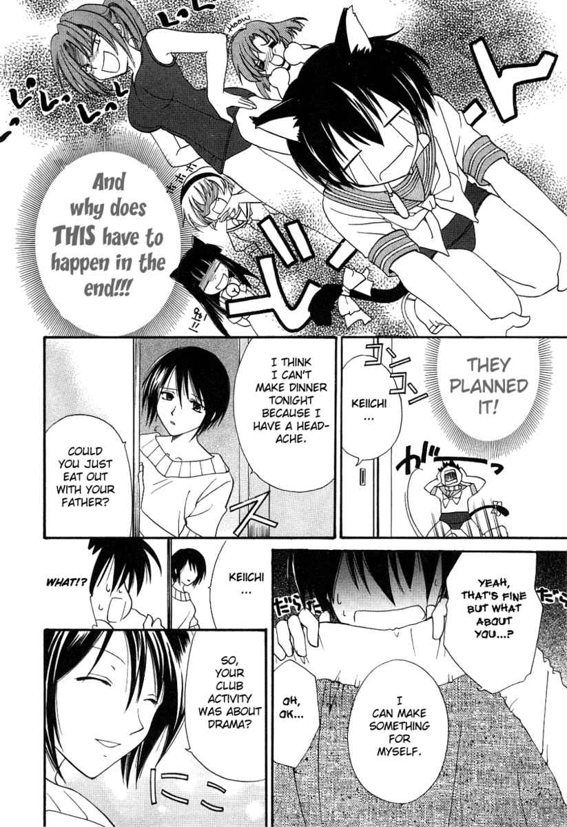 Higurashi When They Cry: Cotton Drifting Arc Chapter 2 page 6 - Chapter 2: Angel Mort