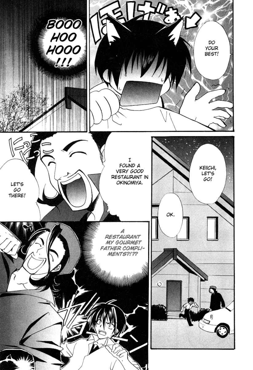 Higurashi When They Cry: Cotton Drifting Arc Chapter 2 page 7 - Chapter 2: Angel Mort