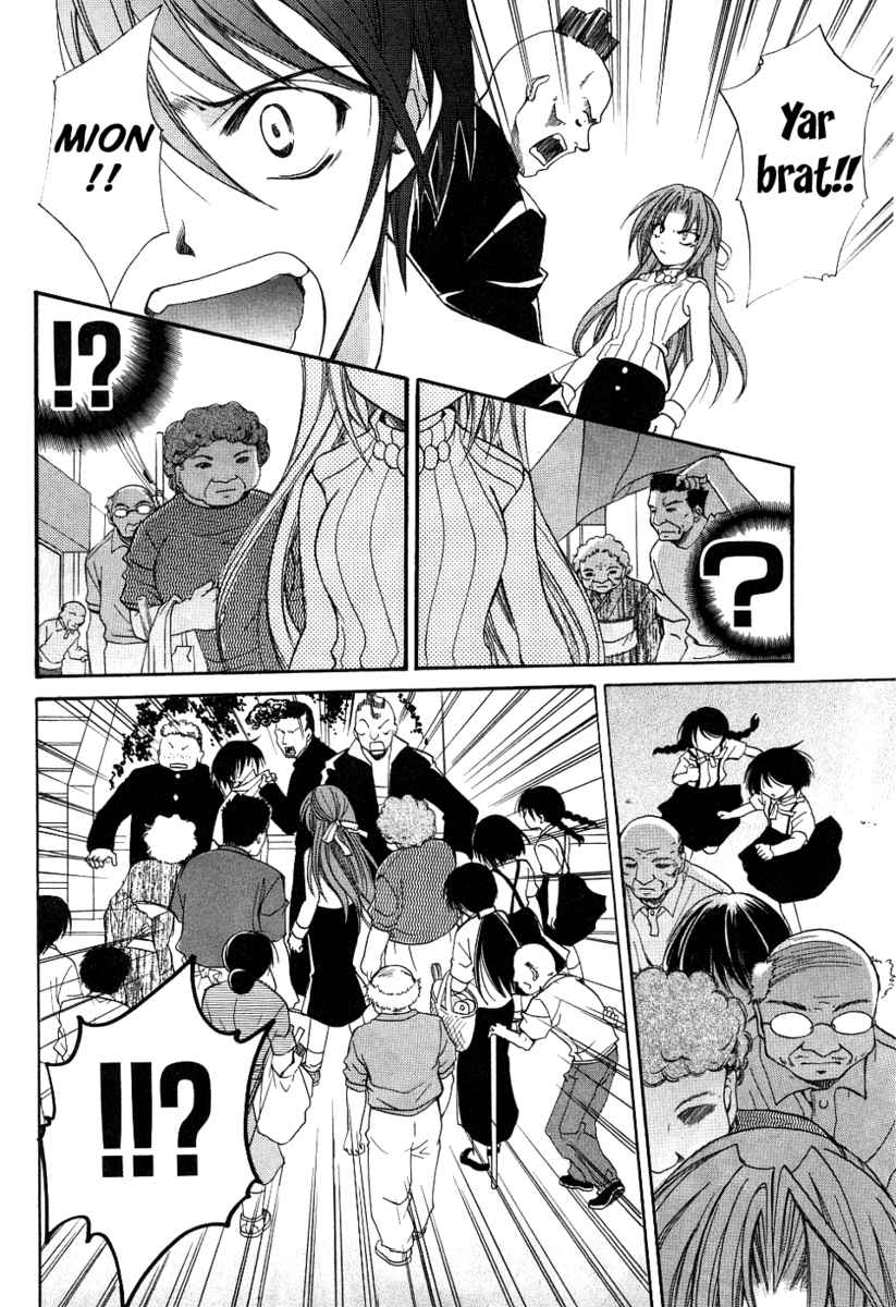Higurashi When They Cry: Cotton Drifting Arc Chapter 3 page 7 - Chapter 3: Hinamizawa Dam Project