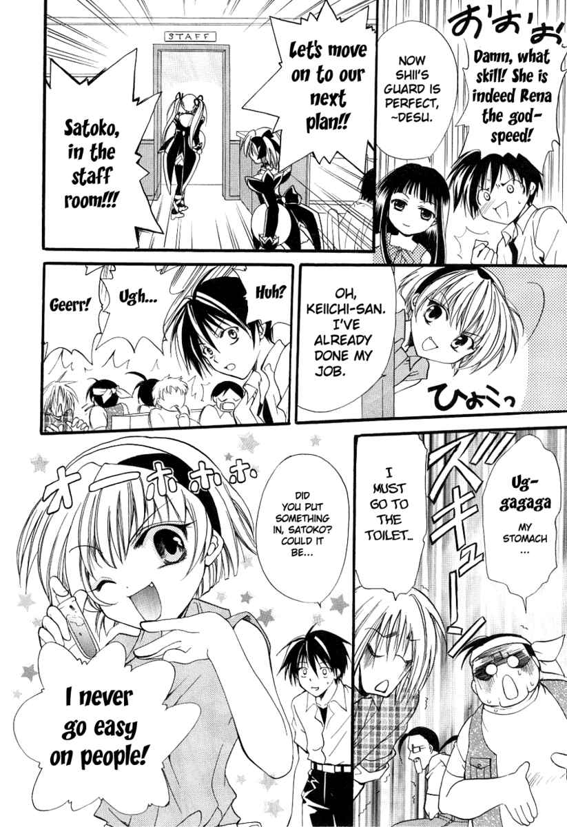 Higurashi When They Cry: Cotton Drifting Arc Chapter 4 page 16 - Chapter 4: Angel Attack Defence Battle