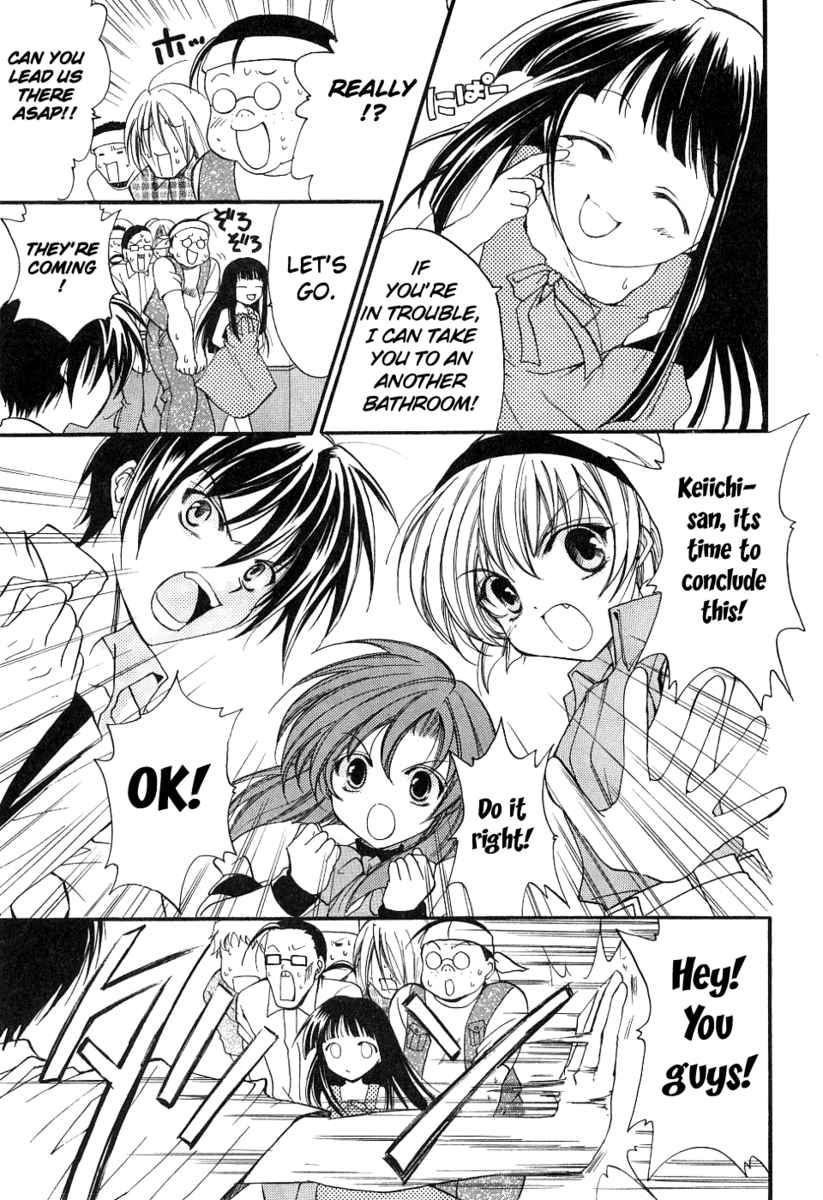 Higurashi When They Cry: Cotton Drifting Arc Chapter 4 page 19 - Chapter 4: Angel Attack Defence Battle