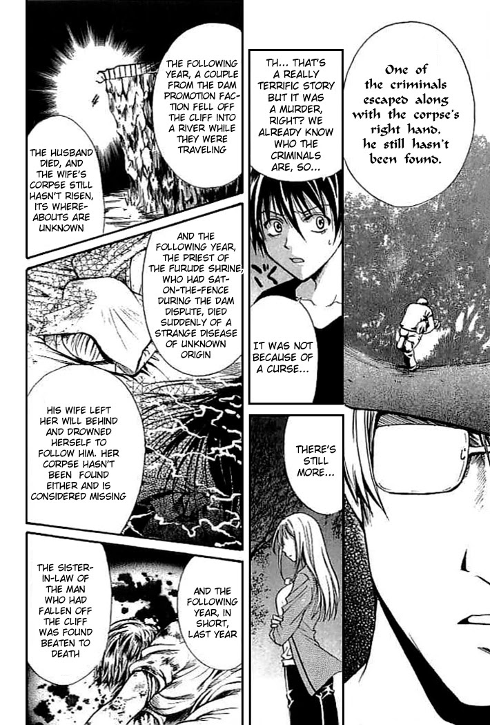Higurashi When They Cry: Cotton Drifting Arc Chapter 5 page 17 - Chapter 5: Watanagashi