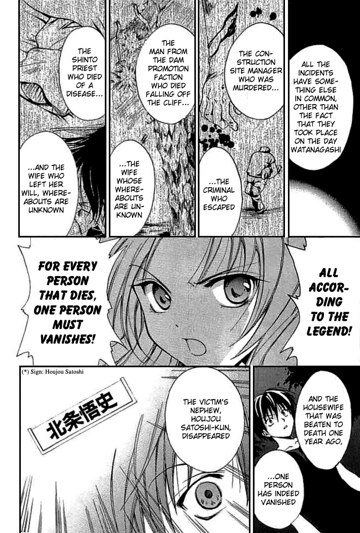 Higurashi When They Cry: Cotton Drifting Arc Chapter 5 page 23 - Chapter 5: Watanagashi