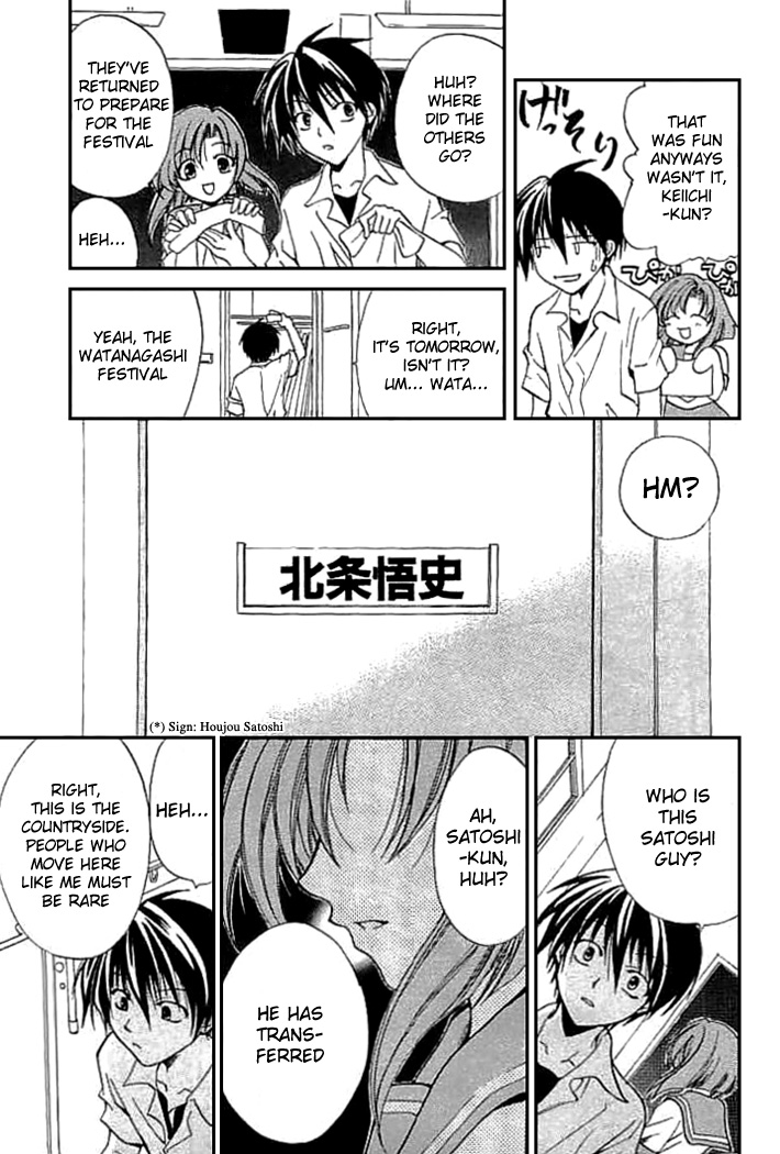 Higurashi When They Cry: Cotton Drifting Arc Chapter 5 page 6 - Chapter 5: Watanagashi