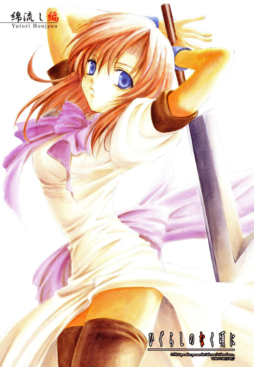 Higurashi When They Cry: Cotton Drifting Arc Chapter 6 page 3 - Chapter 6: Ritual Tools Temple
